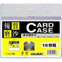 Buzunar PVC, pentru ID carduri, 85 x 55mm, orizontal, 10 buc/set, cu fermoar, KEJEA - transp. mat